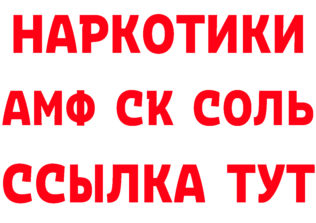 Кетамин ketamine зеркало дарк нет OMG Изобильный